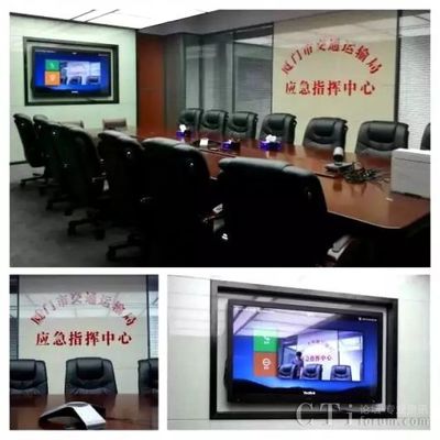 億聯(lián)視訊助力“2017廈門金磚五國(guó)峰會(huì)”交通應(yīng)急指揮中心高效溝通